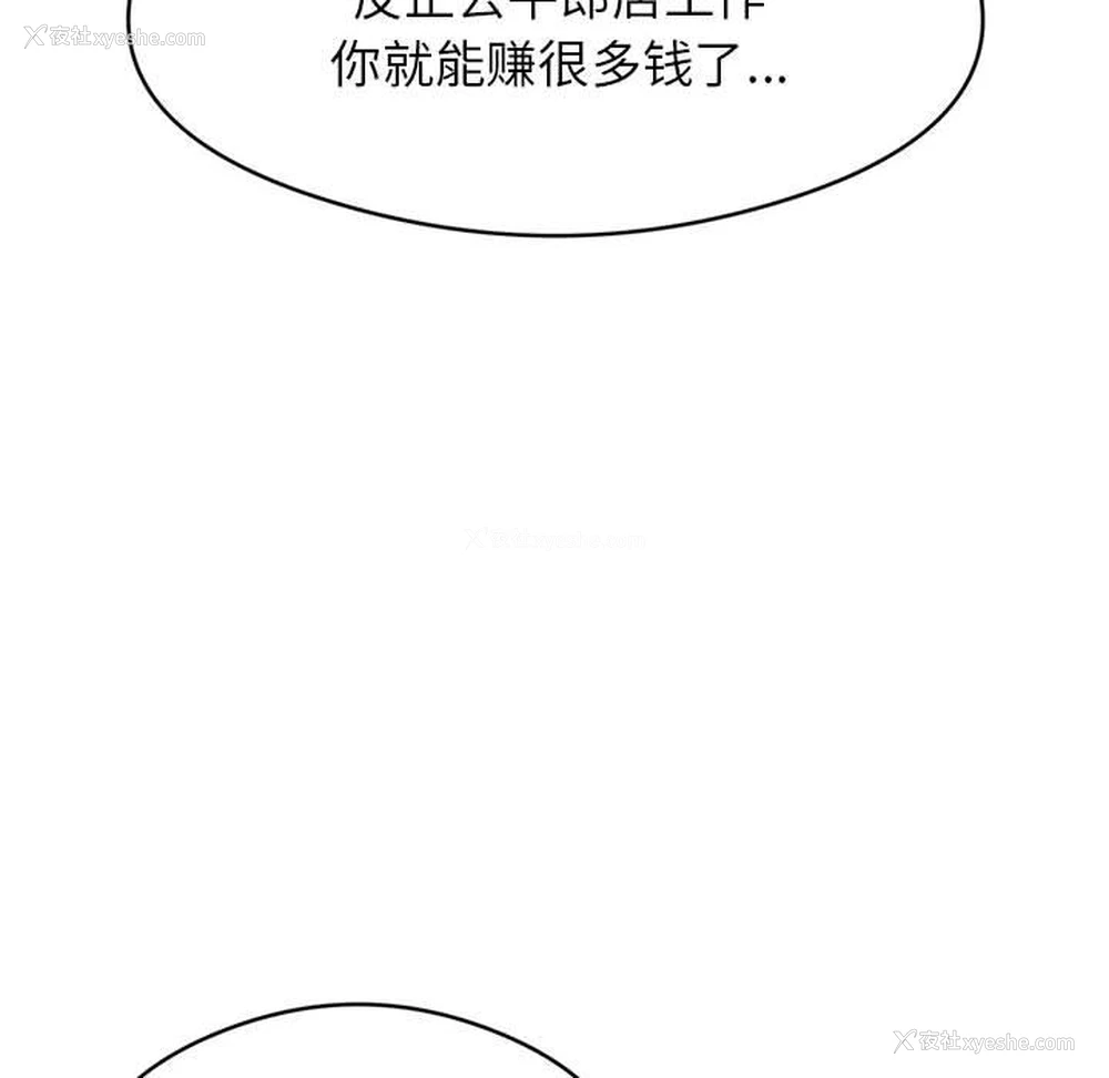 91P - 我的专属老师