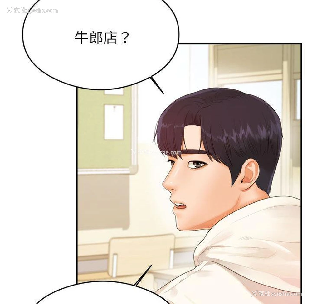 92P - 我的专属老师