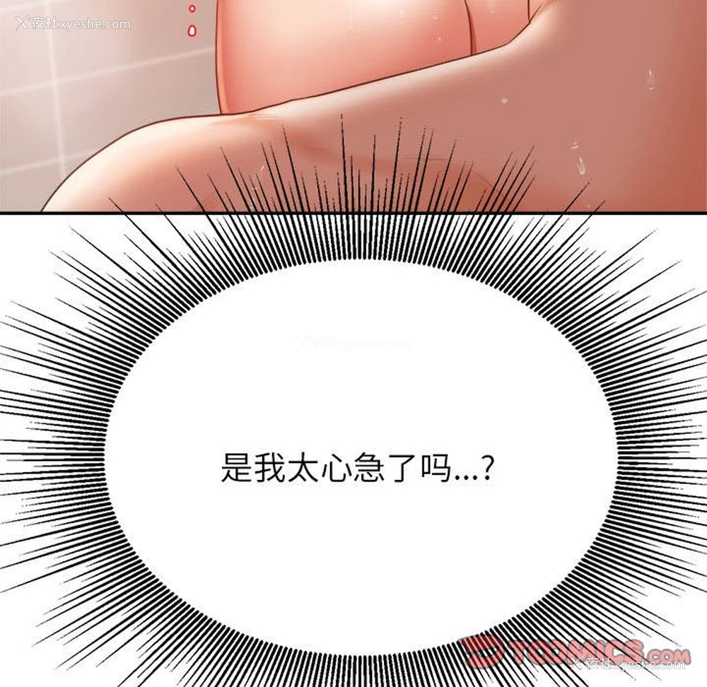 111P - 我的专属老师