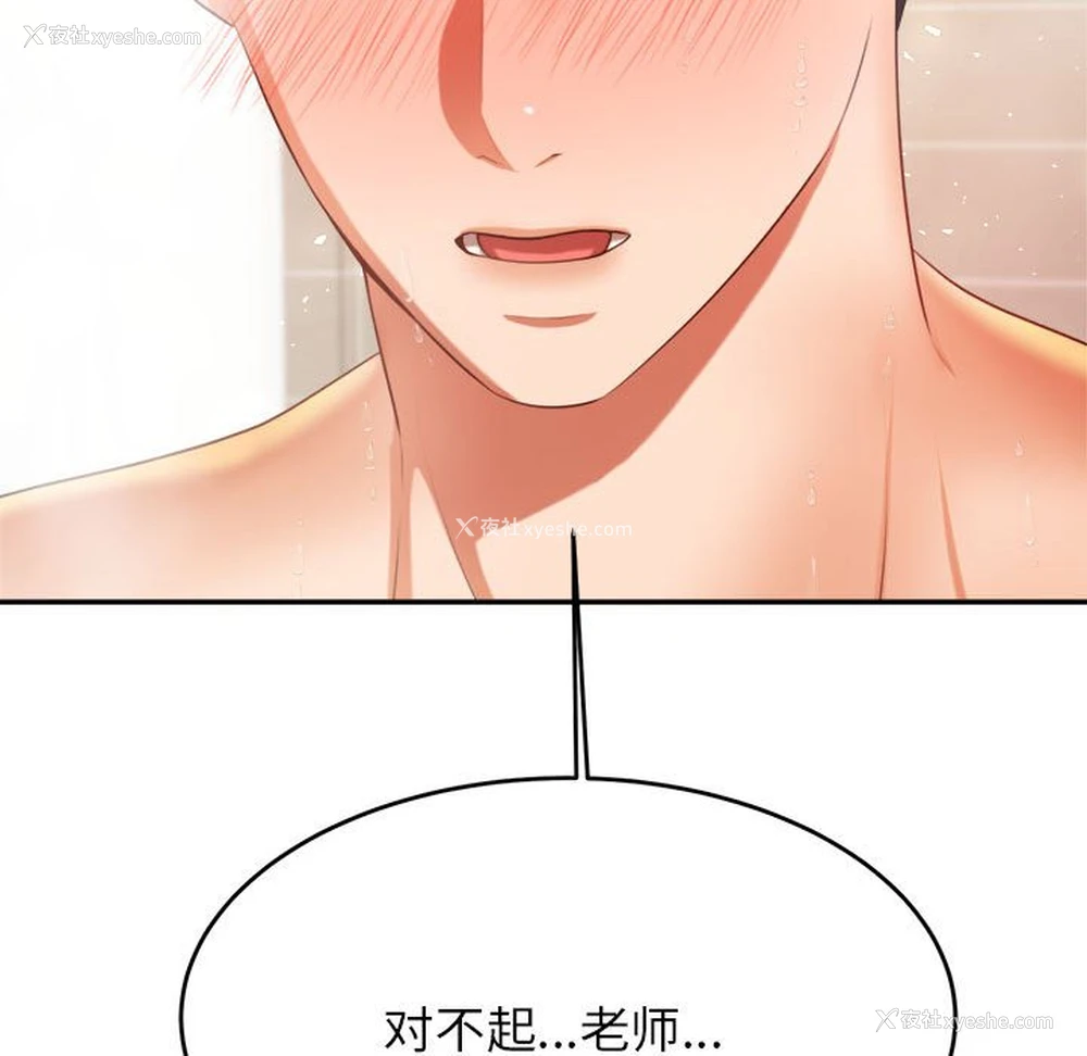 113P - 我的专属老师