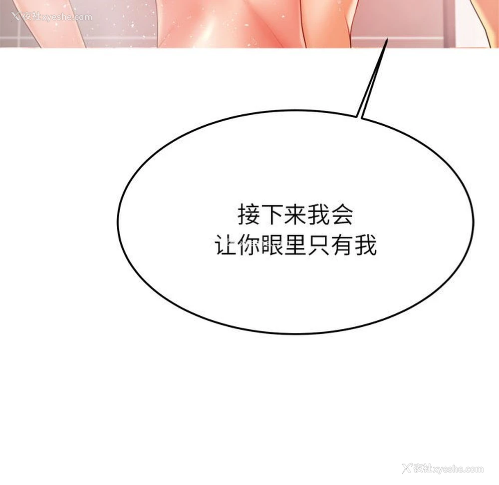 117P - 我的专属老师