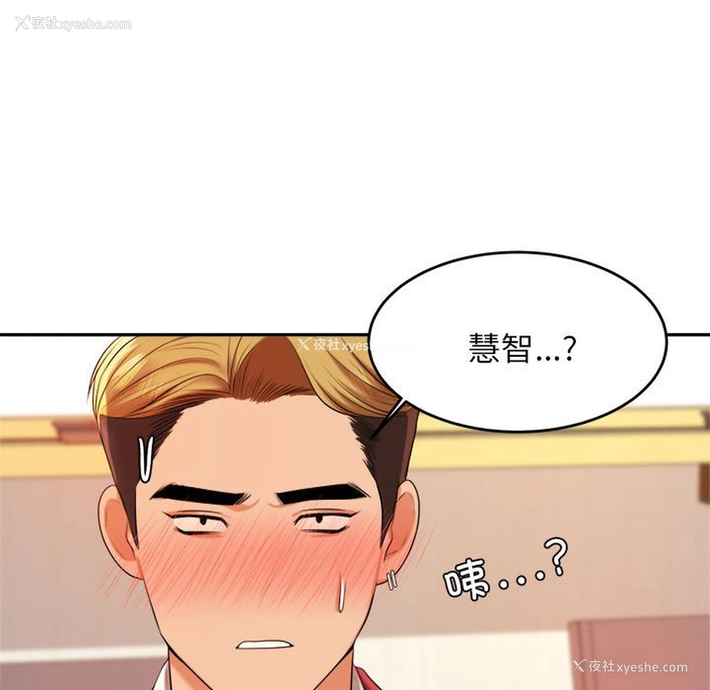 11P - 我的专属老师
