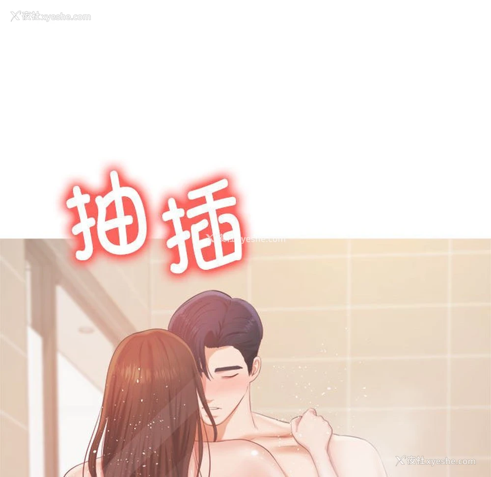 141P - 我的专属老师