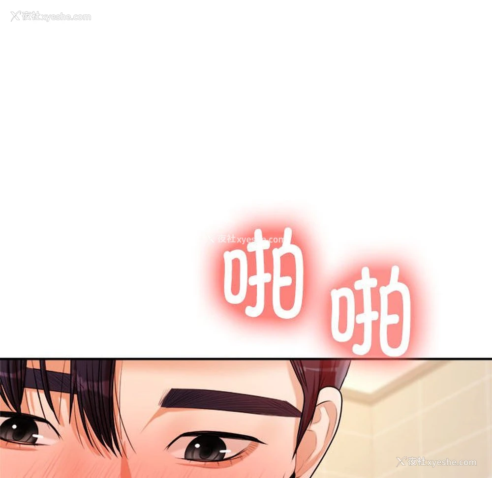 154P - 我的专属老师