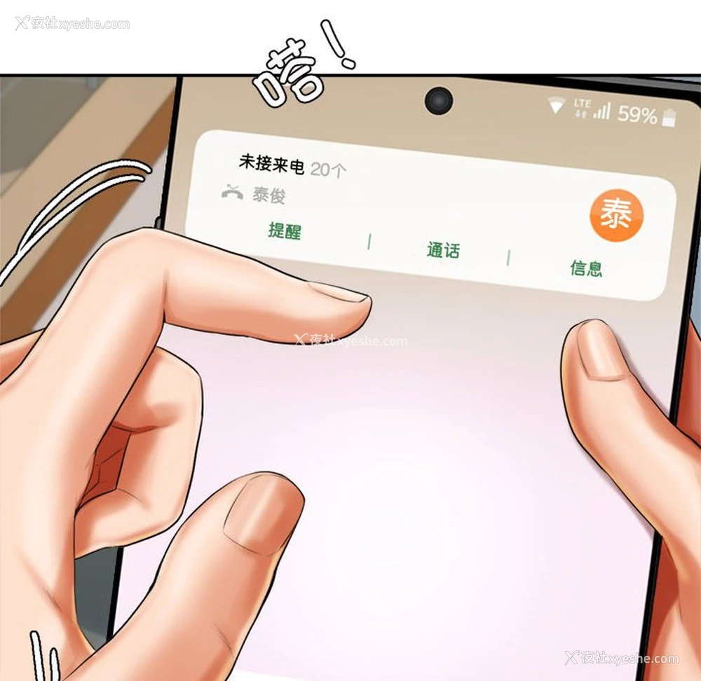 193P - 我的专属老师