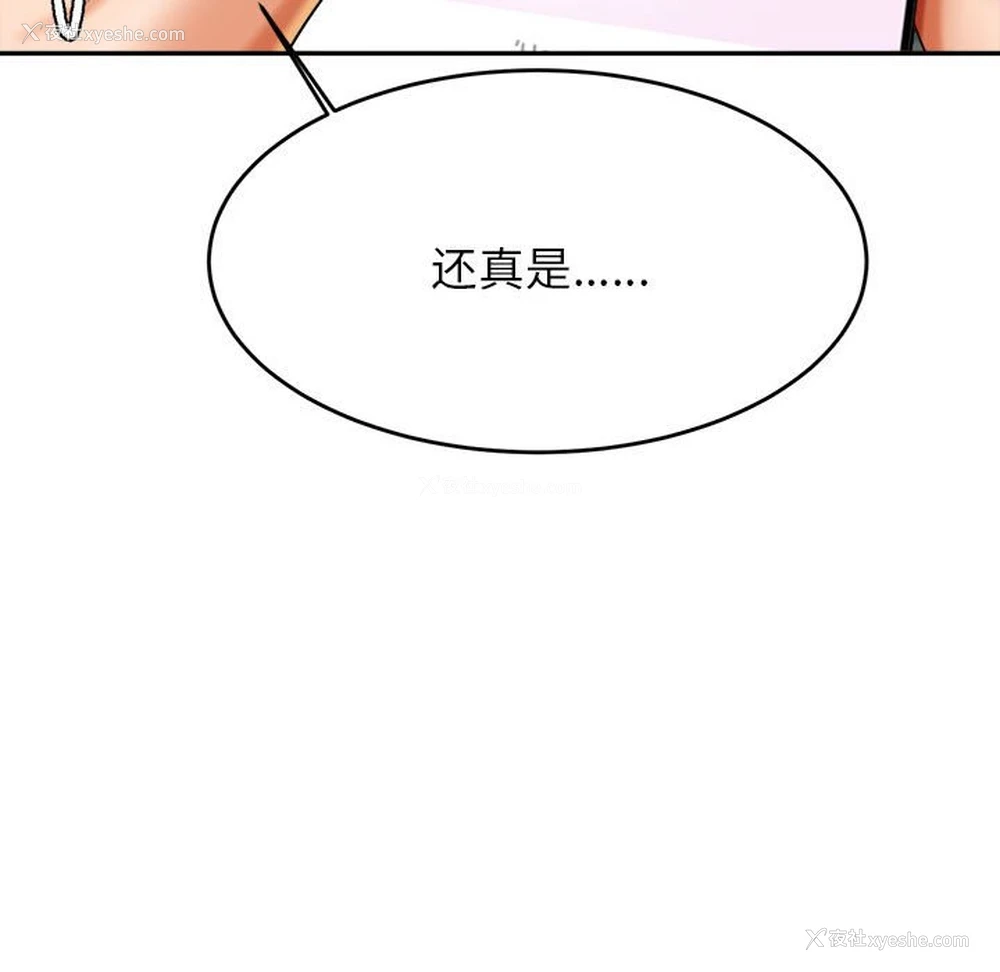 194P - 我的专属老师