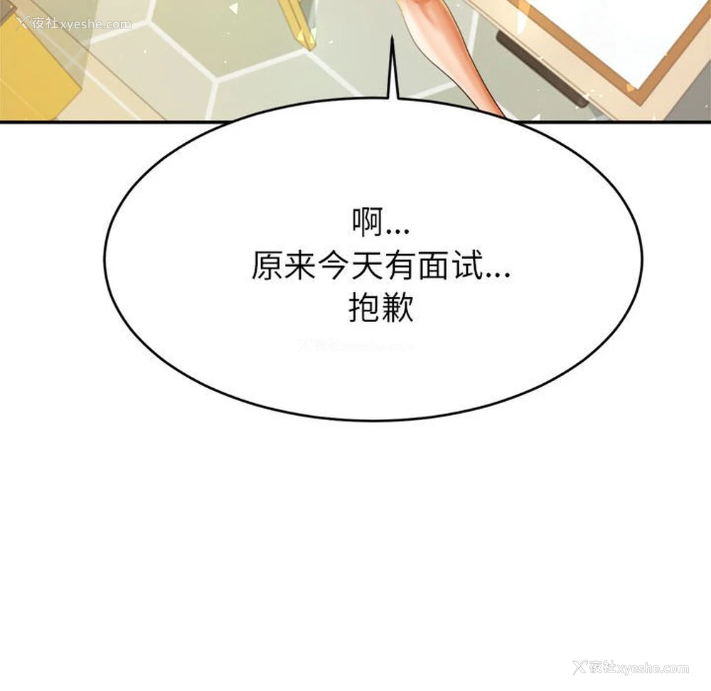 201P - 我的专属老师