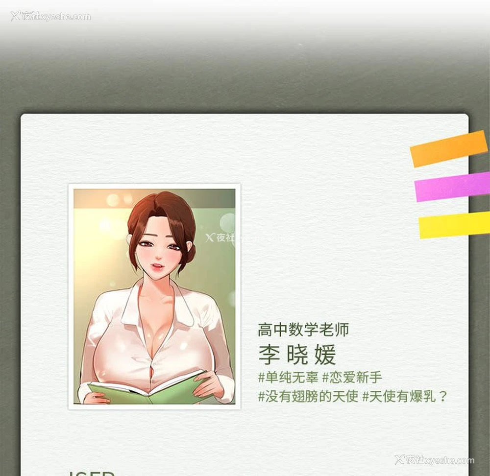214P - 我的专属老师