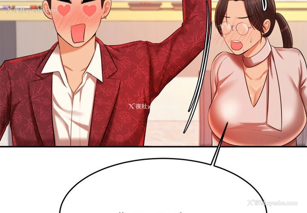3P - 我的专属老师