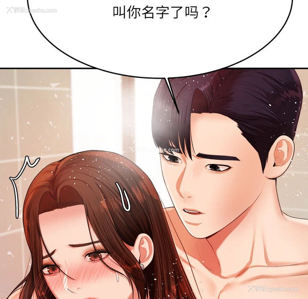 46P - 我的专属老师