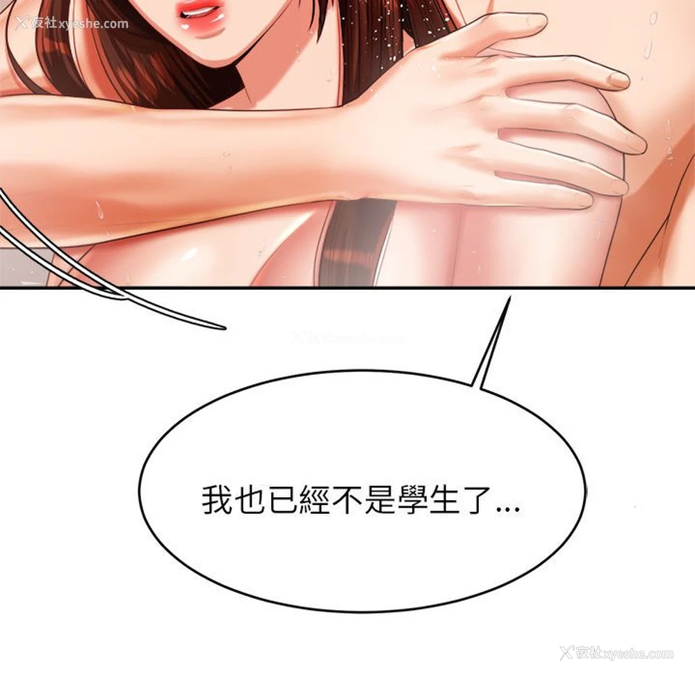 47P - 我的专属老师