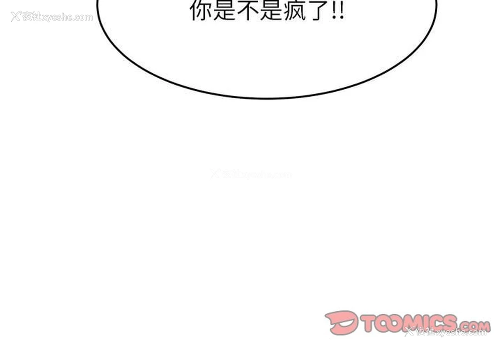 4P - 我的专属老师