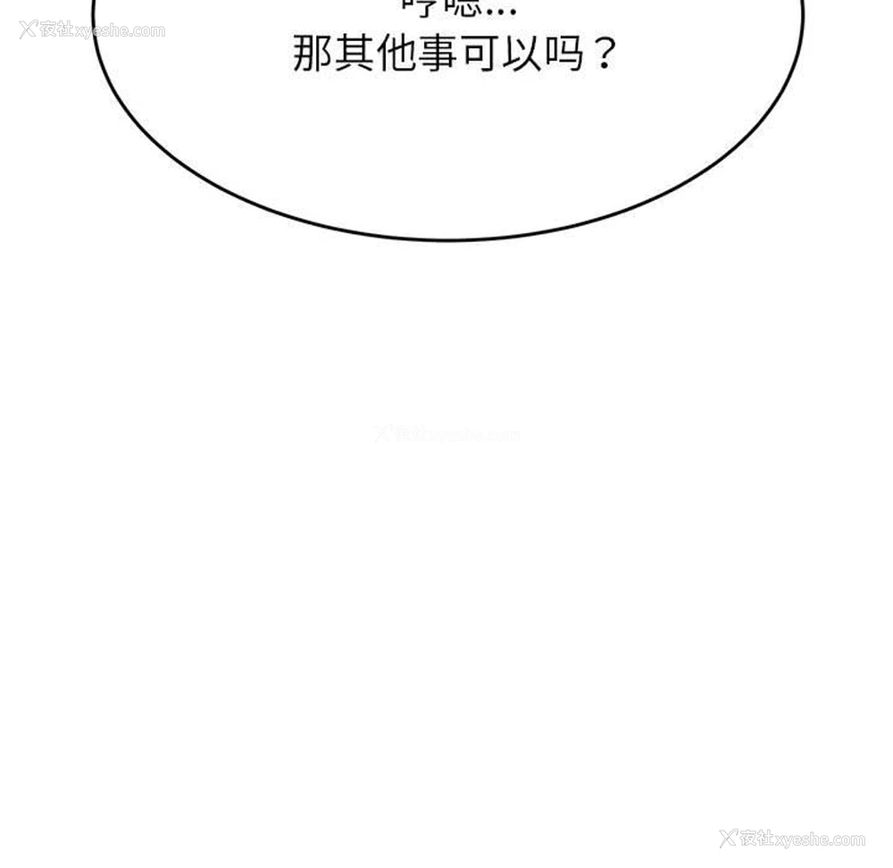 54P - 我的专属老师