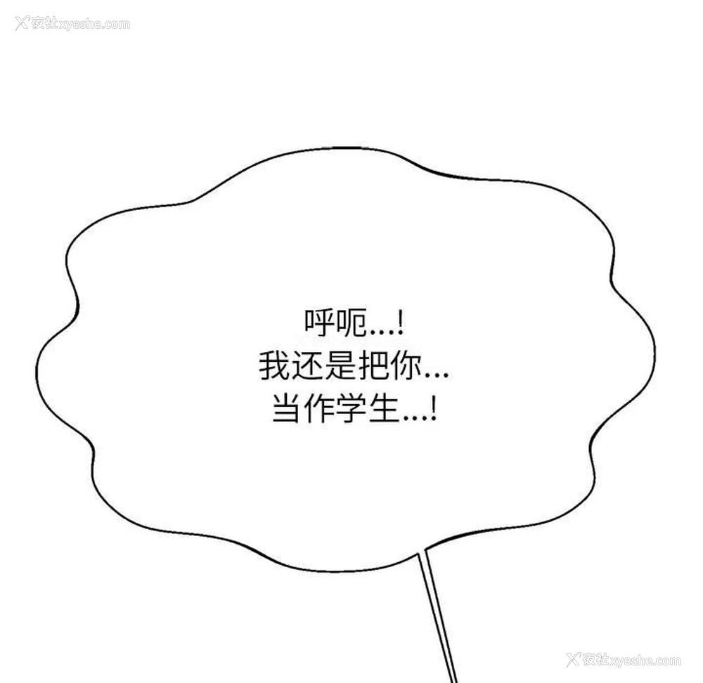 63P - 我的专属老师