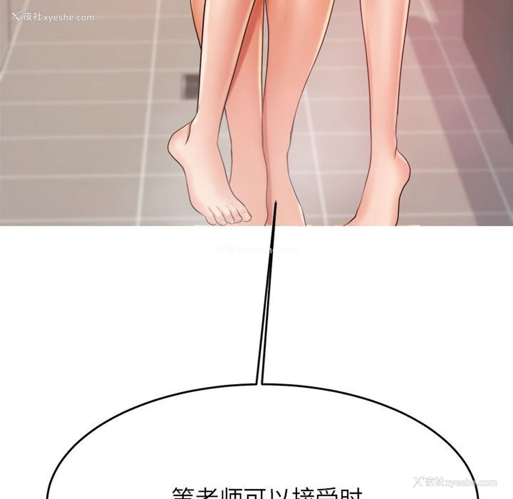 66P - 我的专属老师