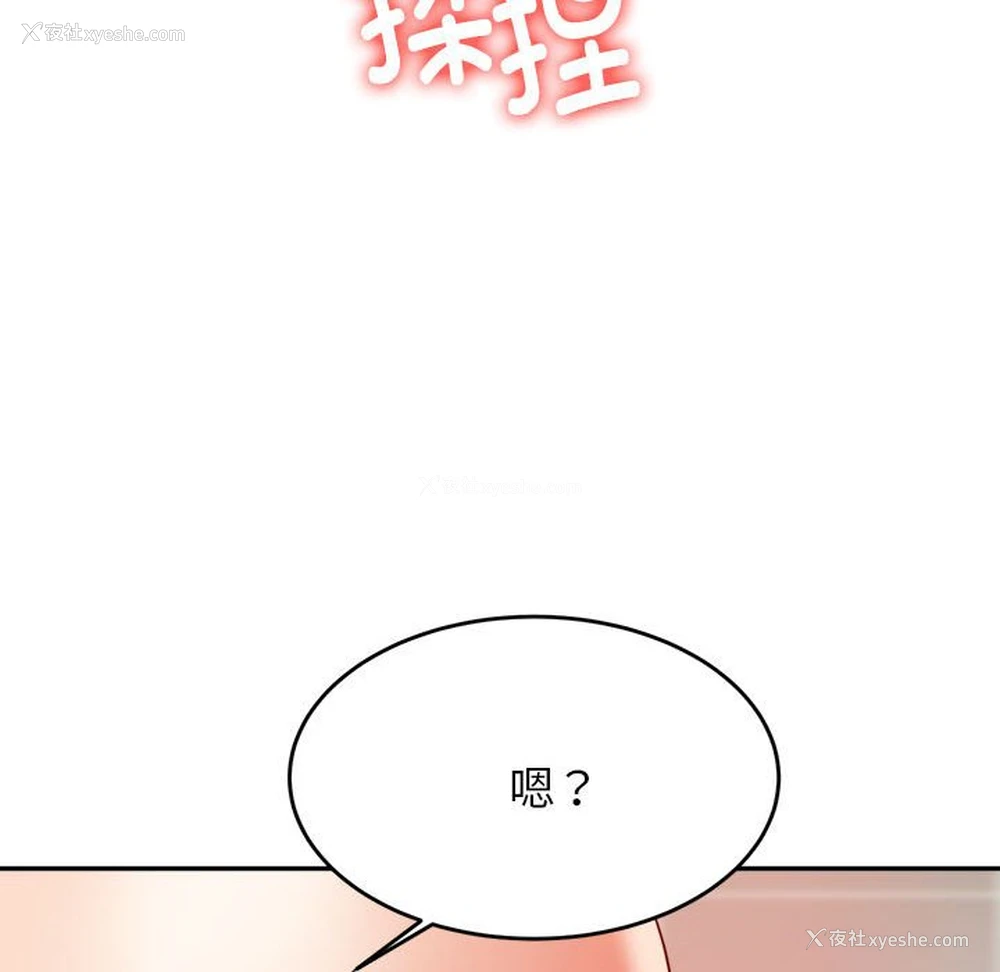 70P - 我的专属老师