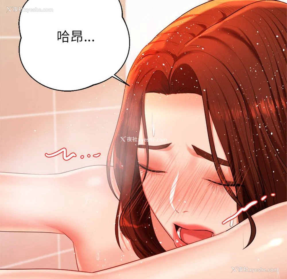 82P - 我的专属老师