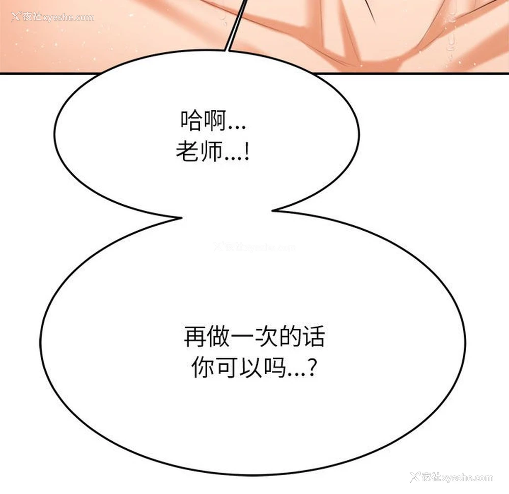 90P - 我的专属老师