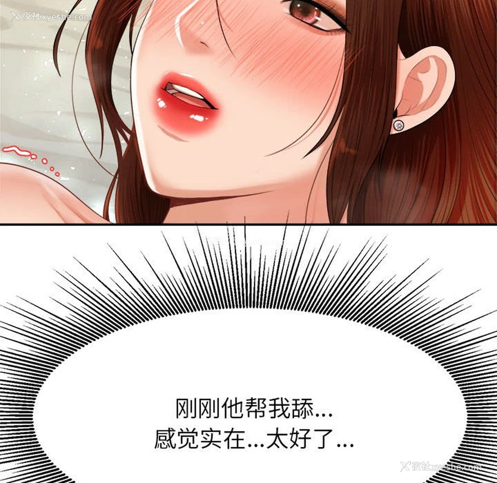101P - 我的专属老师