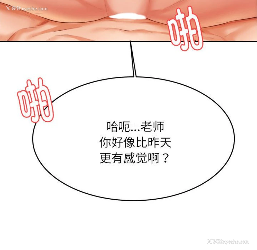 104P - 我的专属老师
