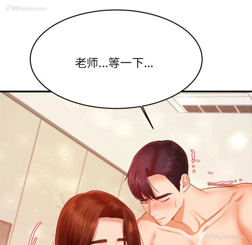 111P - 我的专属老师