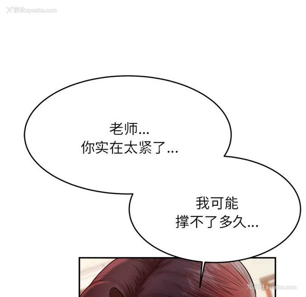 129P - 我的专属老师