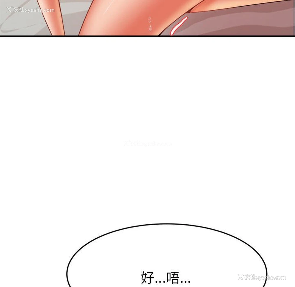 132P - 我的专属老师