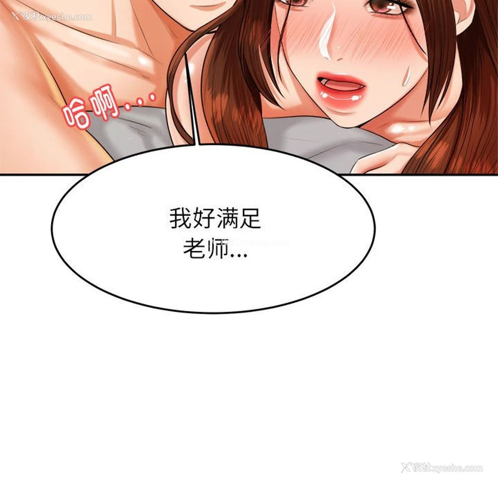 146P - 我的专属老师