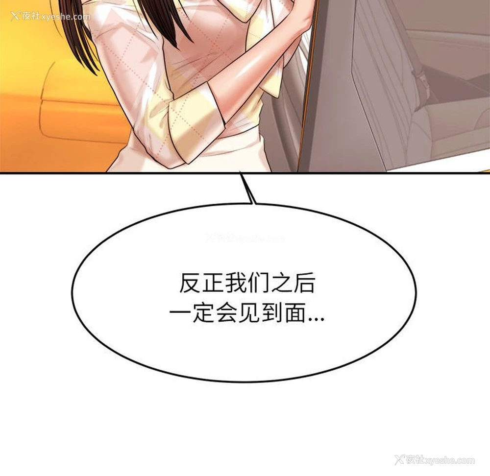 154P - 我的专属老师