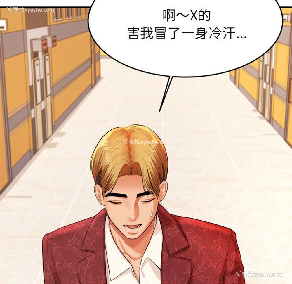 157P - 我的专属老师