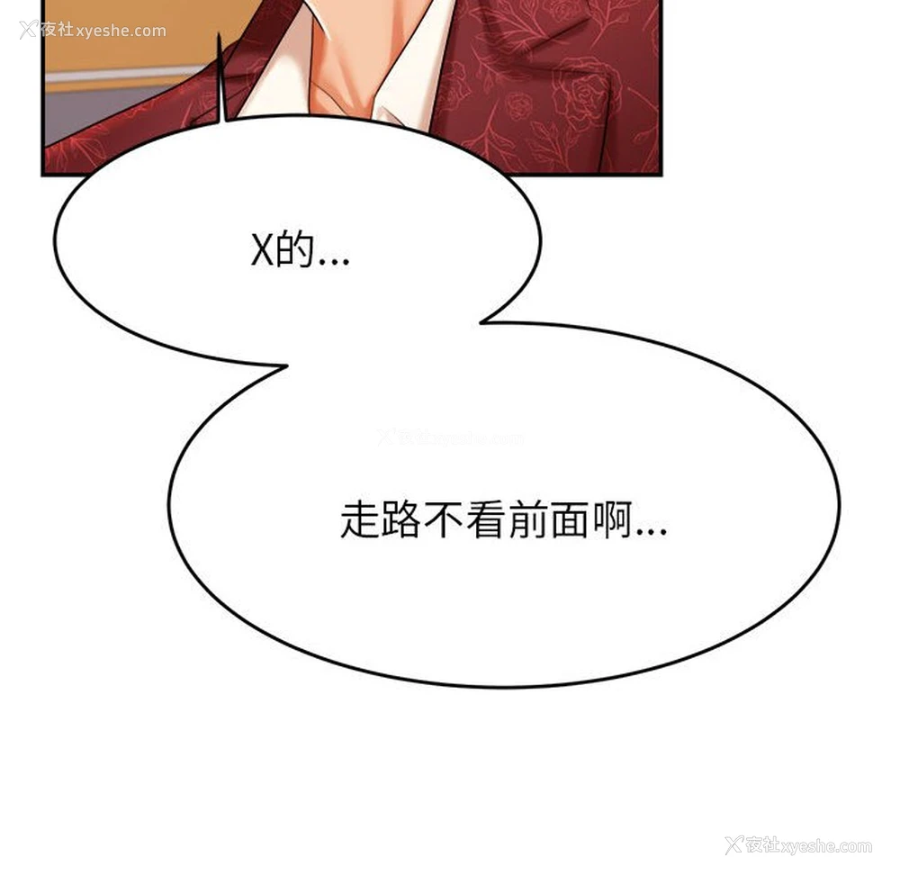 161P - 我的专属老师
