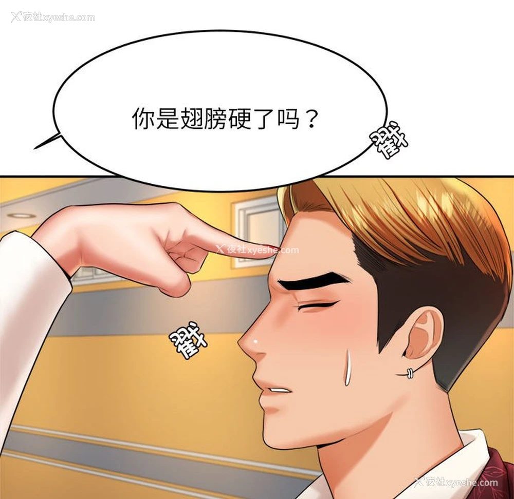 164P - 我的专属老师