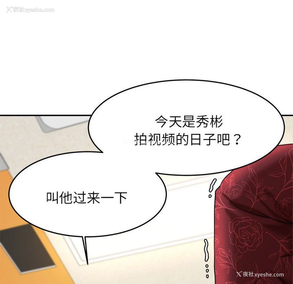 168P - 我的专属老师