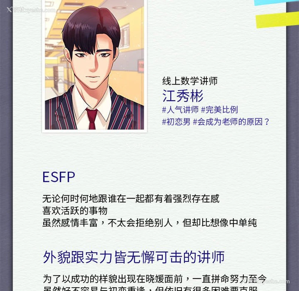 174P - 我的专属老师