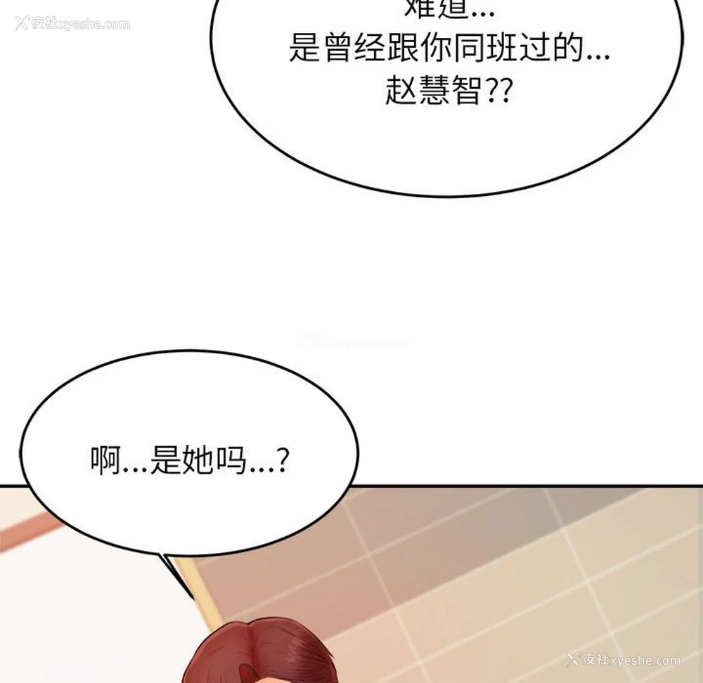 23P - 我的专属老师