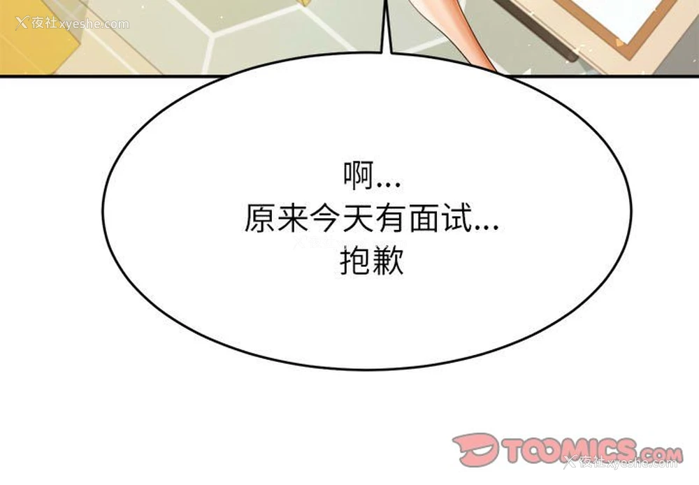3P - 我的专属老师