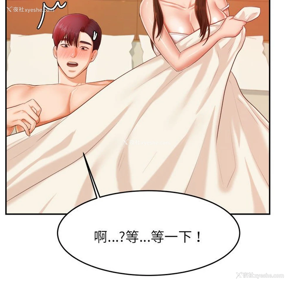 44P - 我的专属老师