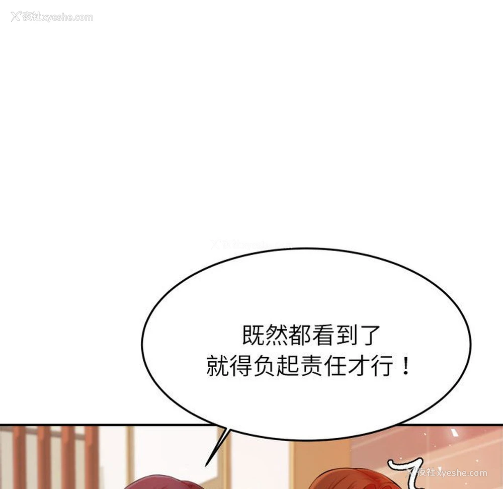 54P - 我的专属老师