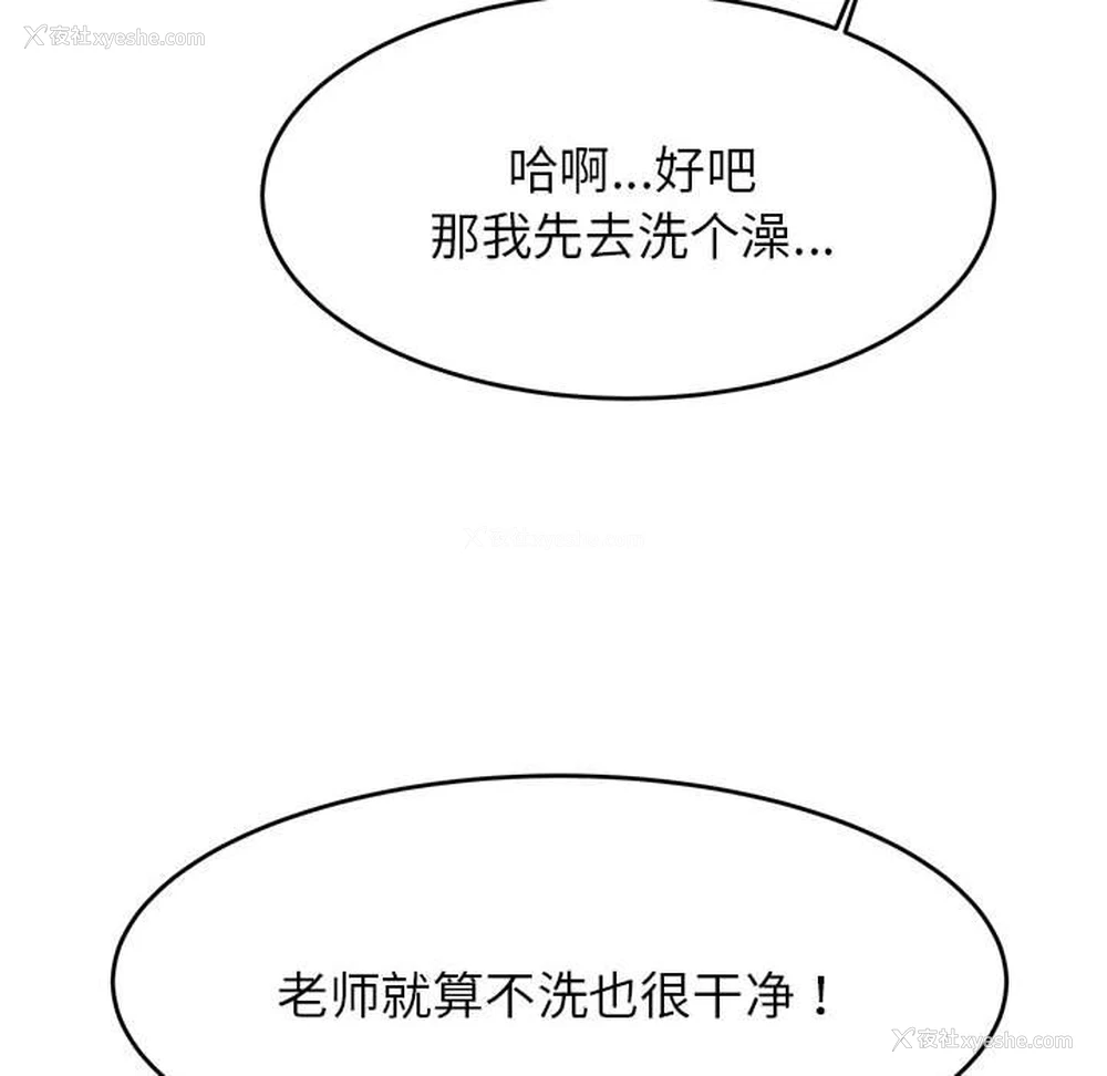 70P - 我的专属老师
