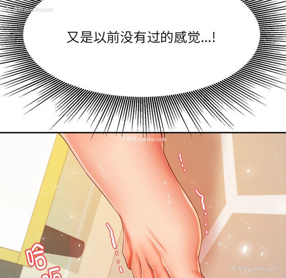 85P - 我的专属老师