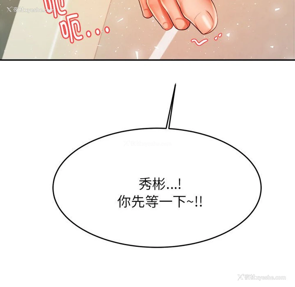 86P - 我的专属老师