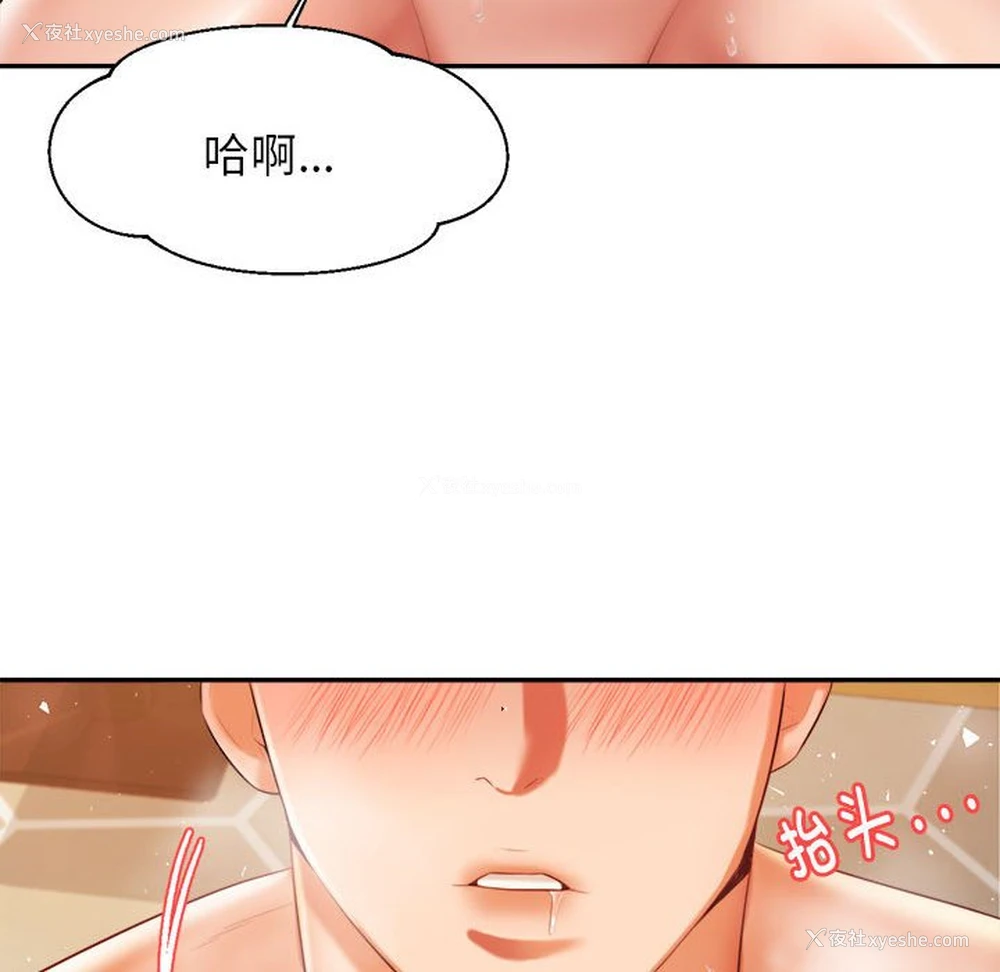 92P - 我的专属老师