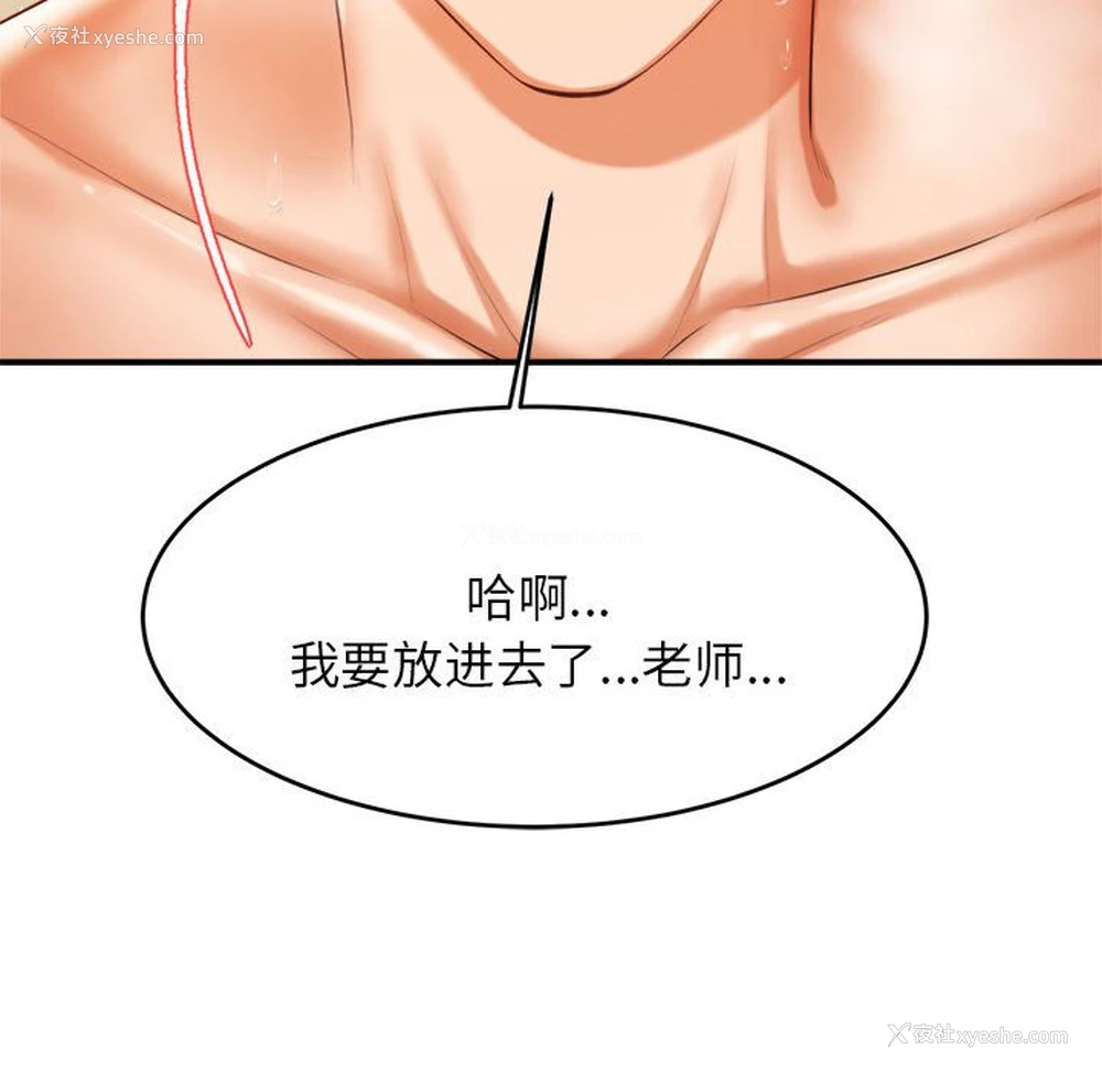 93P - 我的专属老师