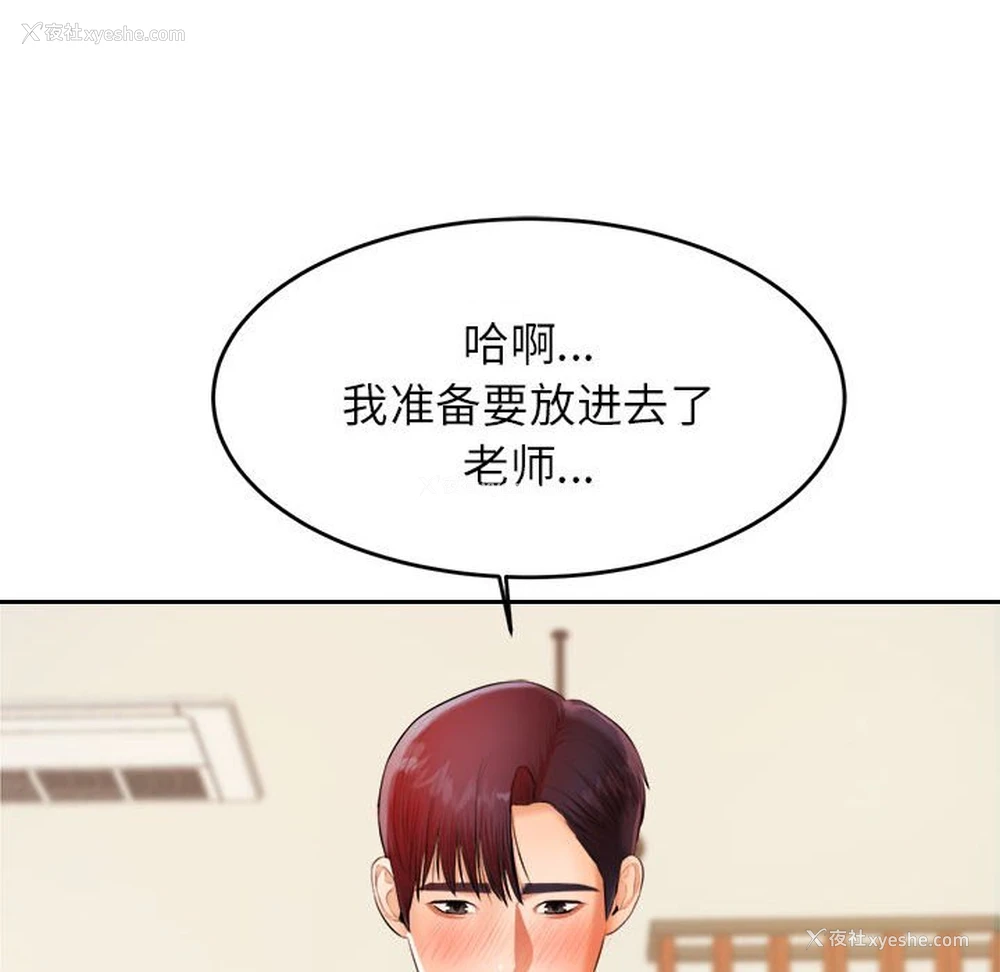 94P - 我的专属老师
