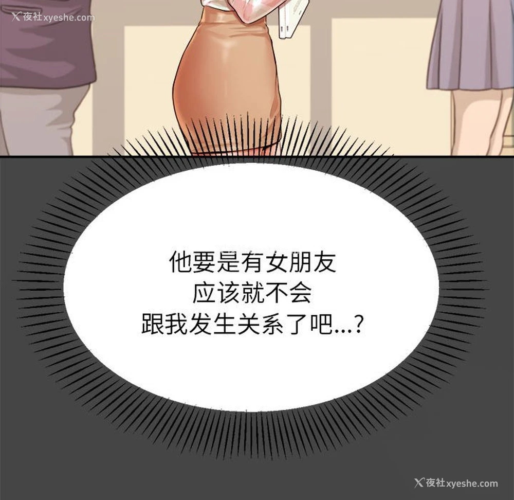 101P - 我的专属老师