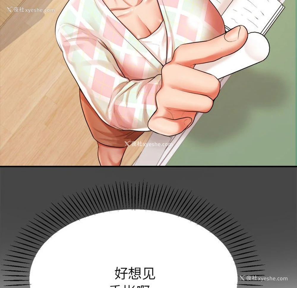103P - 我的专属老师
