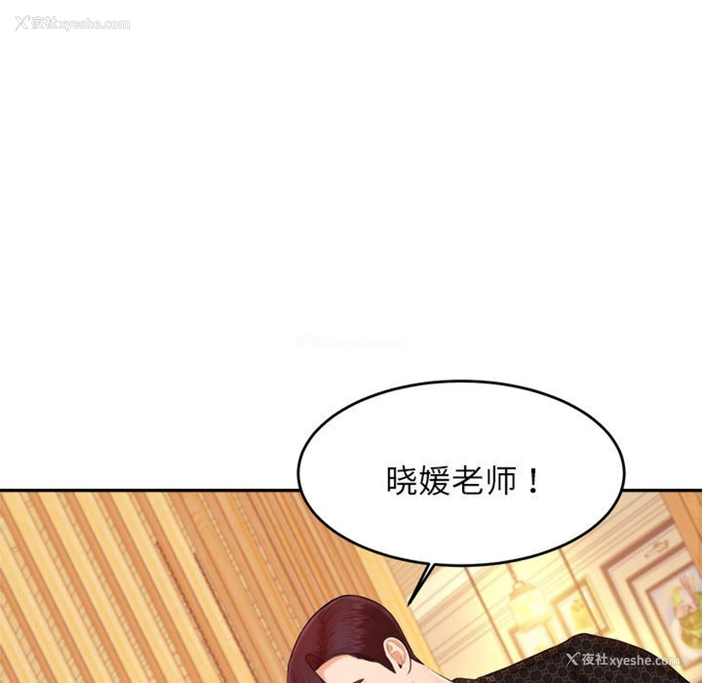 109P - 我的专属老师