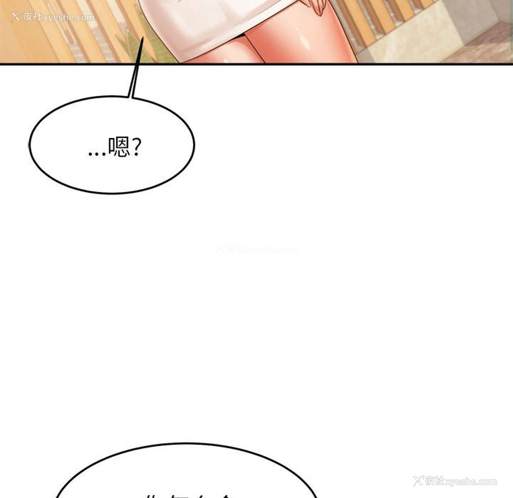 111P - 我的专属老师