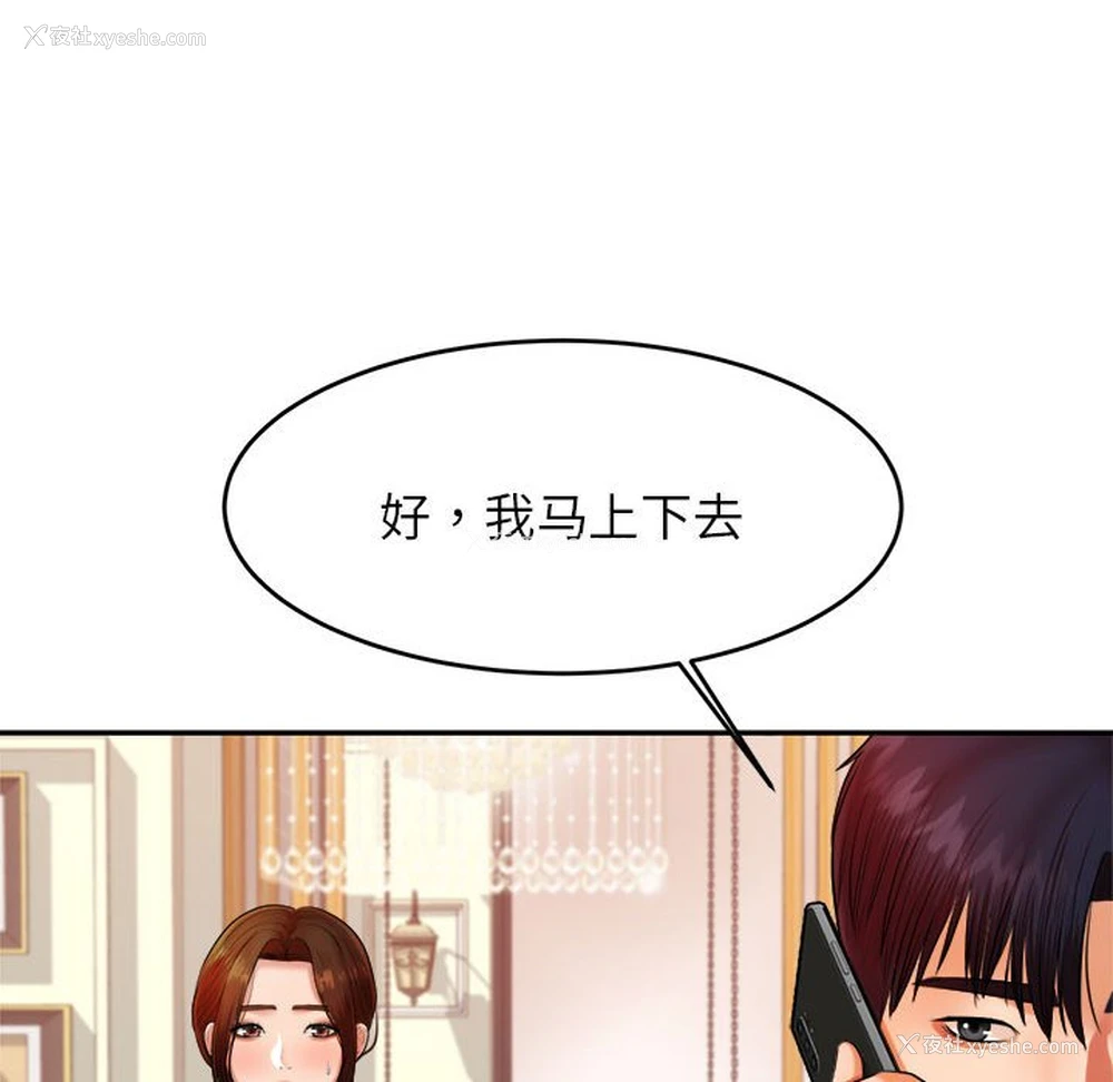 119P - 我的专属老师