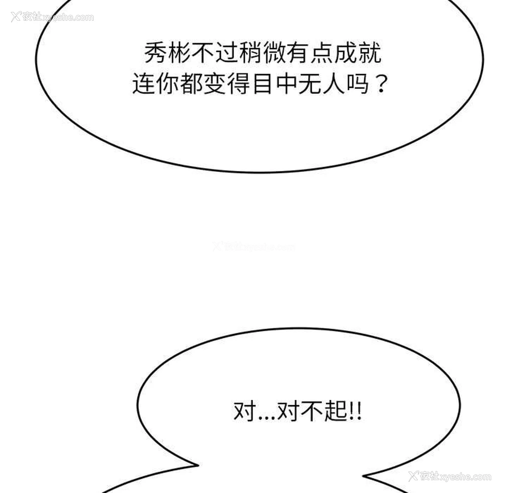 11P - 我的专属老师